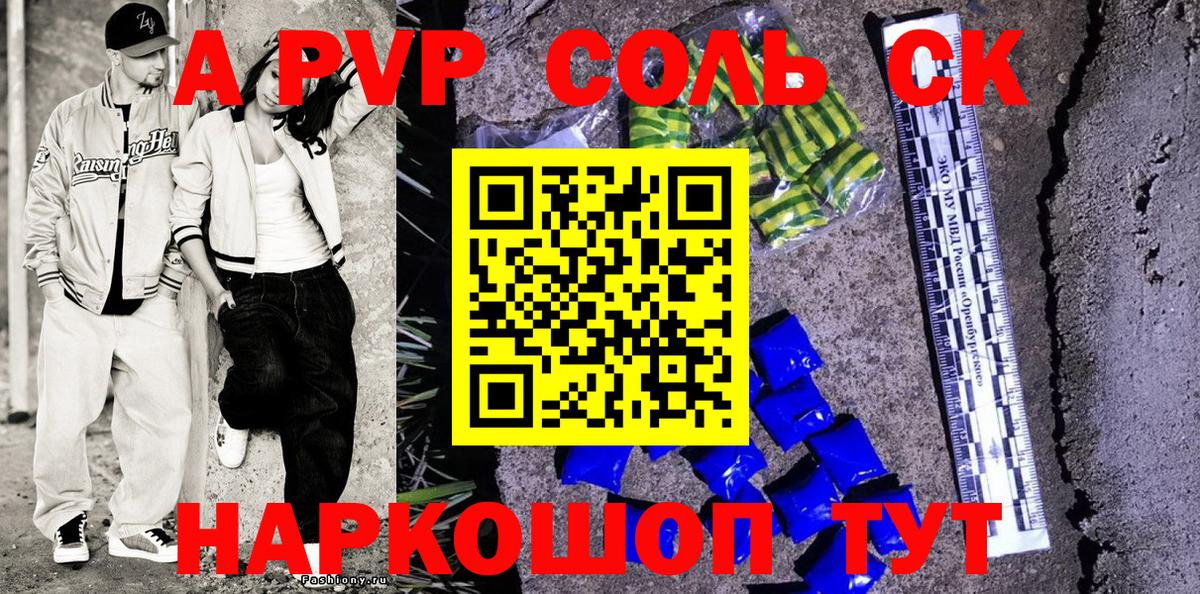 Alpha PVP крисы CK  APVP СК КРИС  A PVP мука  Альметьевск  Вход с VPN 