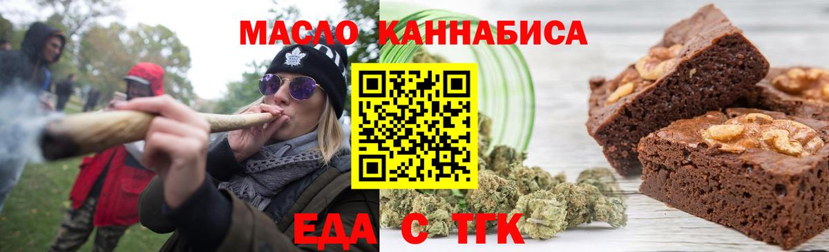 Печенье с ТГК конопля Альметьевск