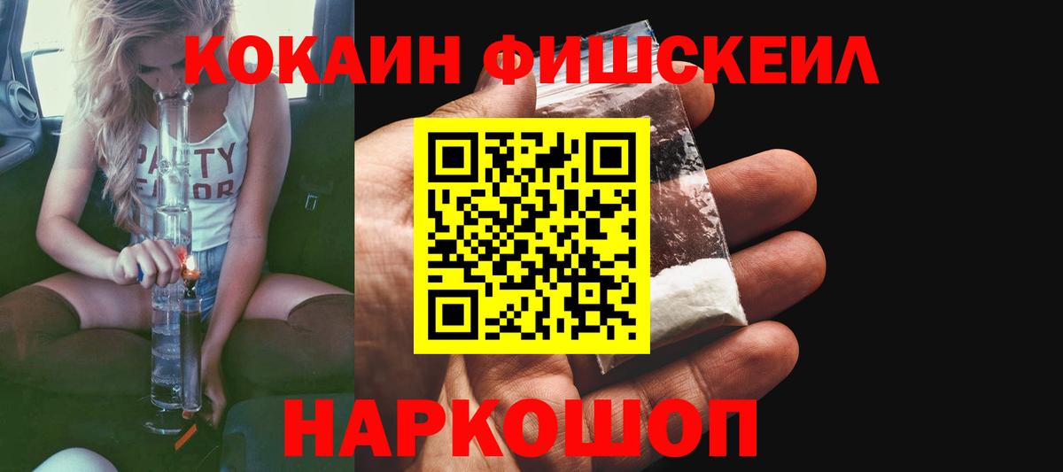 Кокаин Columbia  Кокаин Колумбийский  Вход с VPN  КОКАИН  Альметьевск 