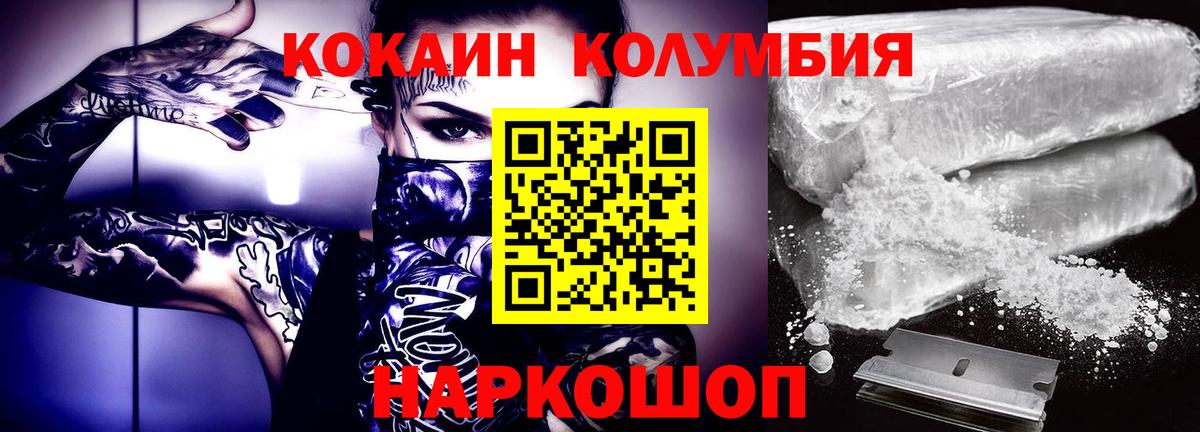 COCAIN Боливия Альметьевск