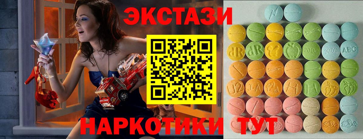Экстази круглые Альметьевск
