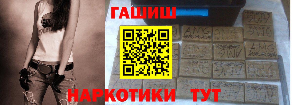 ГАШ индика сатива  Вход с VPN  ГАШИШ  Альметьевск 