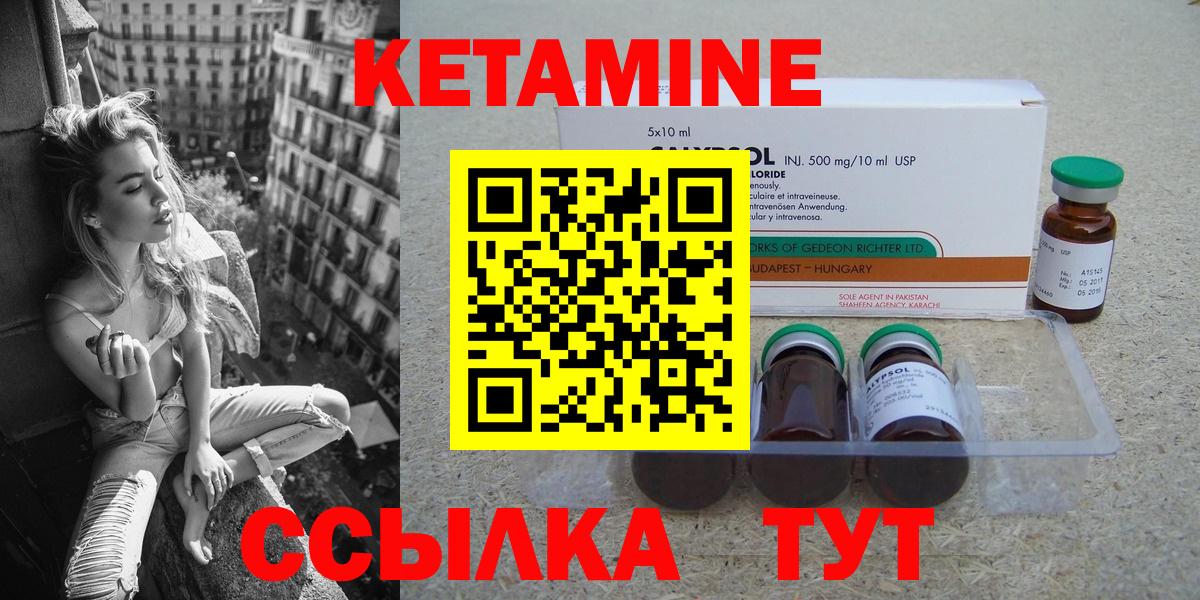 Кетамин ketamine  блэк спрут ССЫЛКА  Альметьевск  Кетамин ketamine  Вход с VPN 