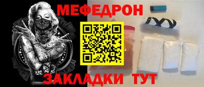 MESCALINE Абакан