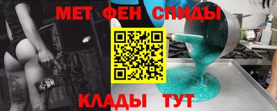 мефедрон Абинск