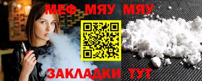 мефедрон Абинск