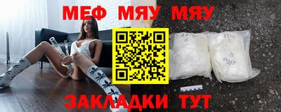 мефедрон Абинск