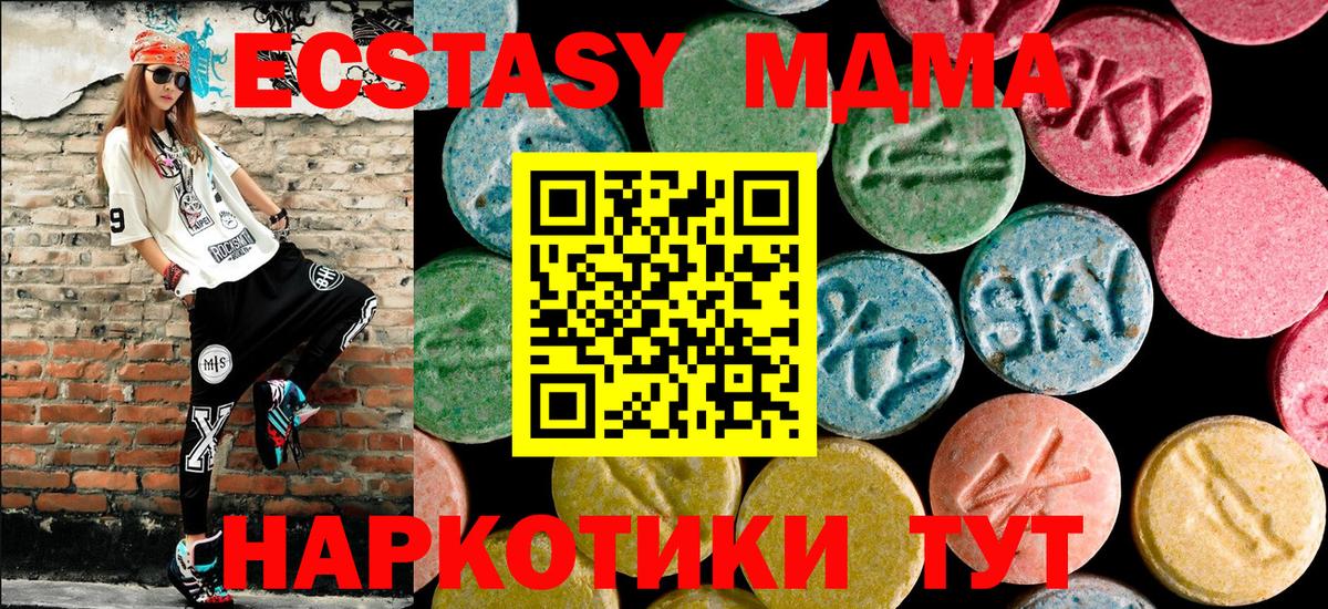 МДМА VHQ  Вход с VPN  MDMA  Альметьевск  MDMA молли 