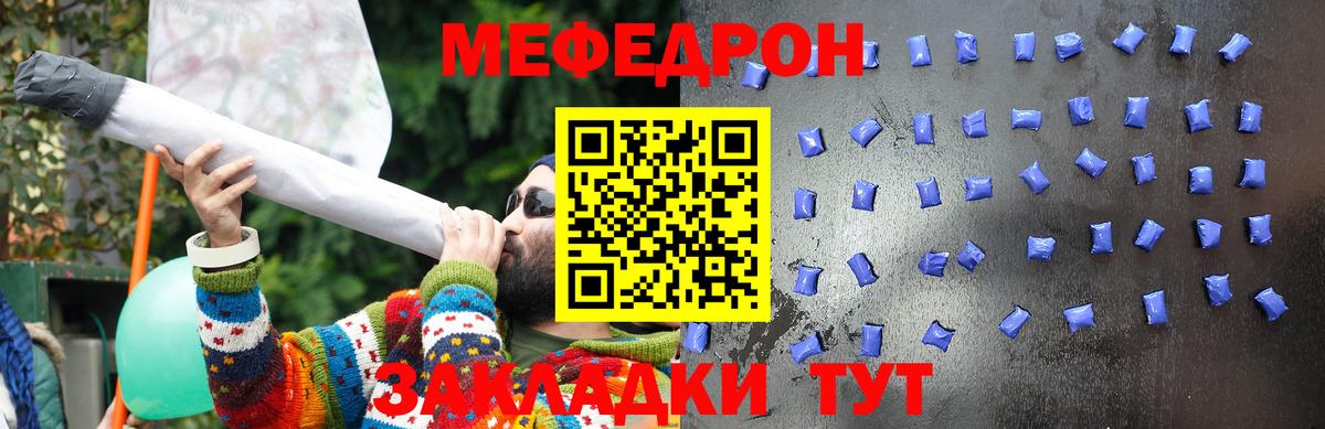 Меф мяу мяу мука Альметьевск
