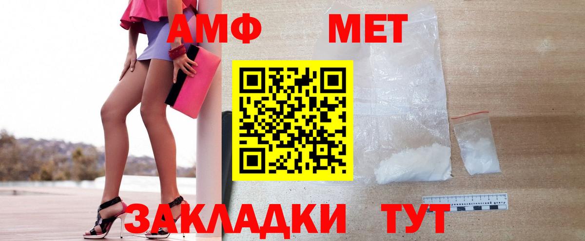 Метамфетамин пудра Альметьевск