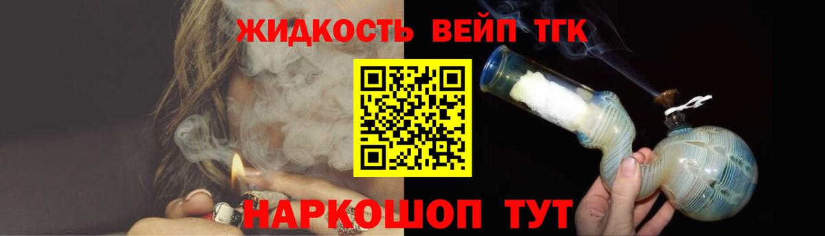 Дистиллят ТГК вейп  ТГК THC oil  наркошоп  Вход с VPN  Альметьевск 
