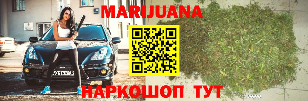 Марихуана тримм  Конопля White Widow  Альметьевск  Бошки Шишки Ganja  Вход с VPN 